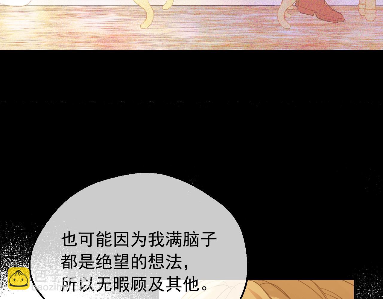 某天成爲公主 - 第40話 心心念念(1/4) - 6