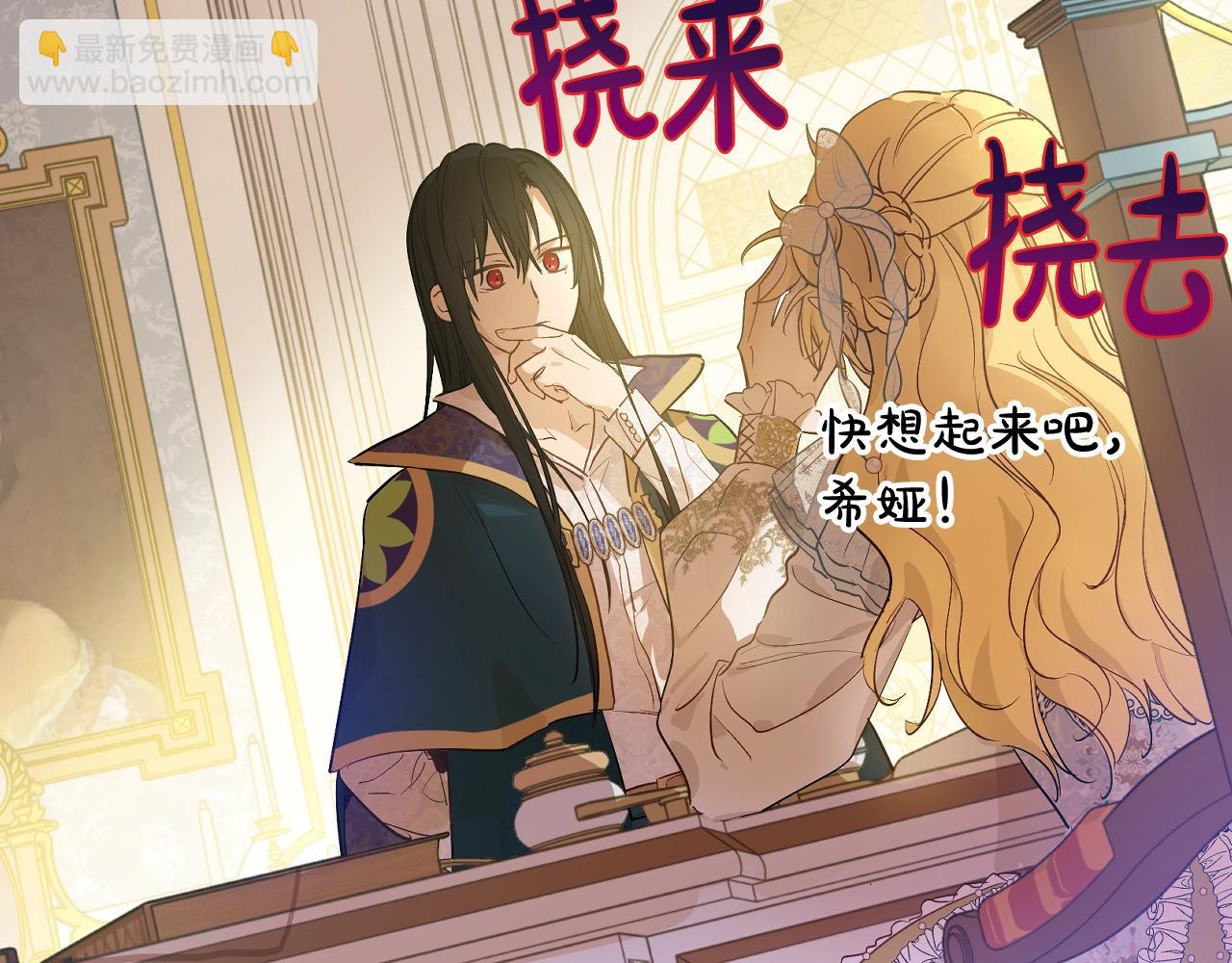 某天成爲公主 - 第40話 心心念念(1/4) - 2