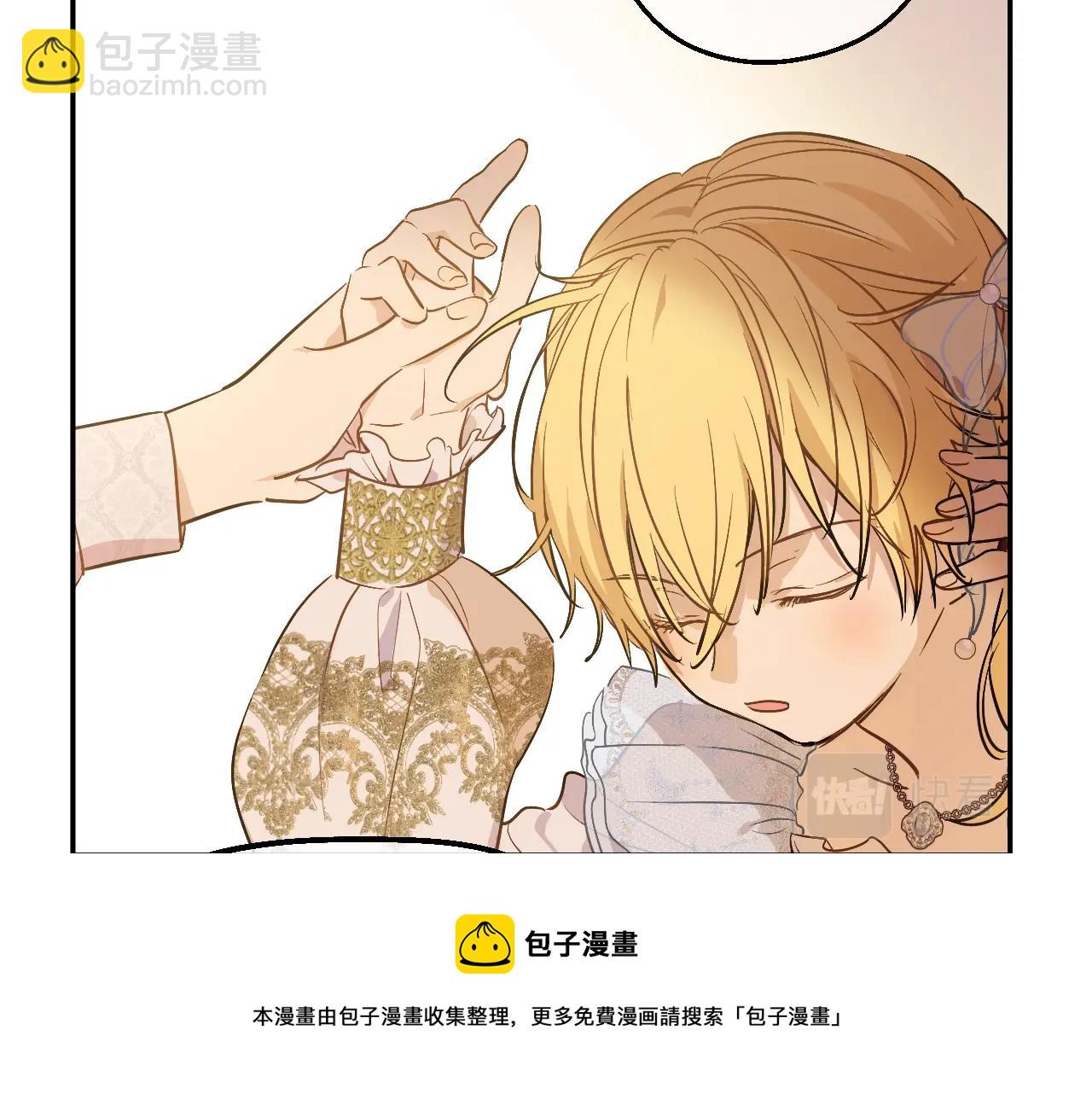 某天成爲公主 - 第40話 心心念念(1/4) - 5