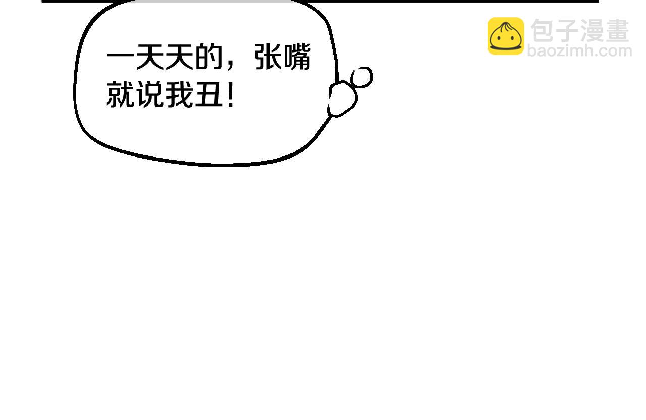 某天成爲公主 - 第40話 心心念念(1/4) - 6