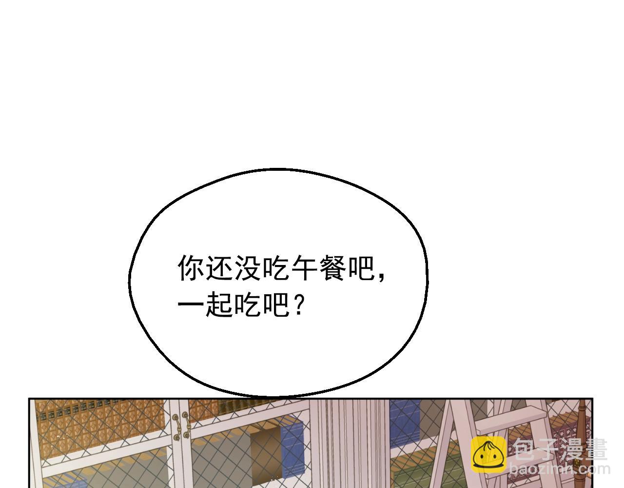 某天成爲公主 - 第40話 心心念念(2/4) - 8