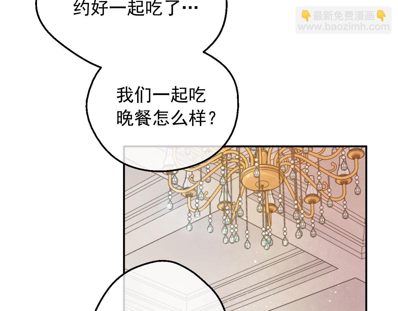 某天成爲公主 - 第40話 心心念念(2/4) - 2