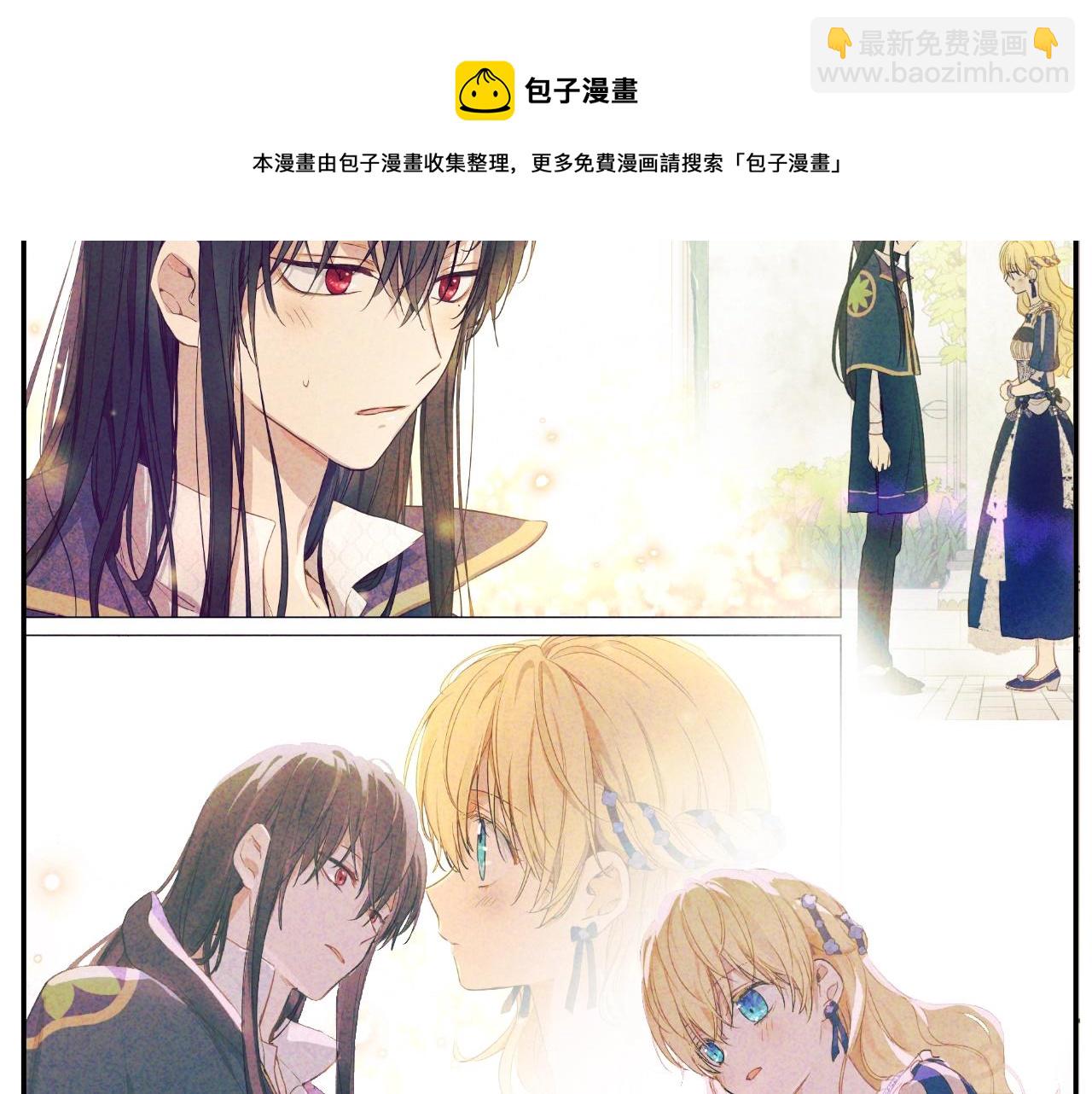 某天成爲公主 - 第40話 心心念念(2/4) - 7