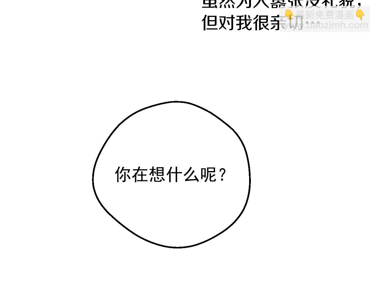 某天成爲公主 - 第40話 心心念念(2/4) - 5