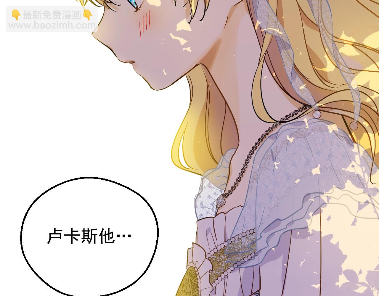 某天成爲公主 - 第40話 心心念念(2/4) - 2