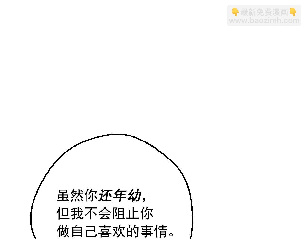 某天成爲公主 - 第40話 心心念念(2/4) - 1