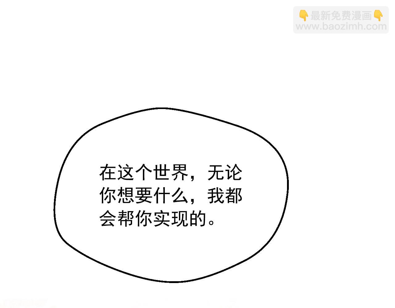 某天成爲公主 - 第40話 心心念念(2/4) - 5