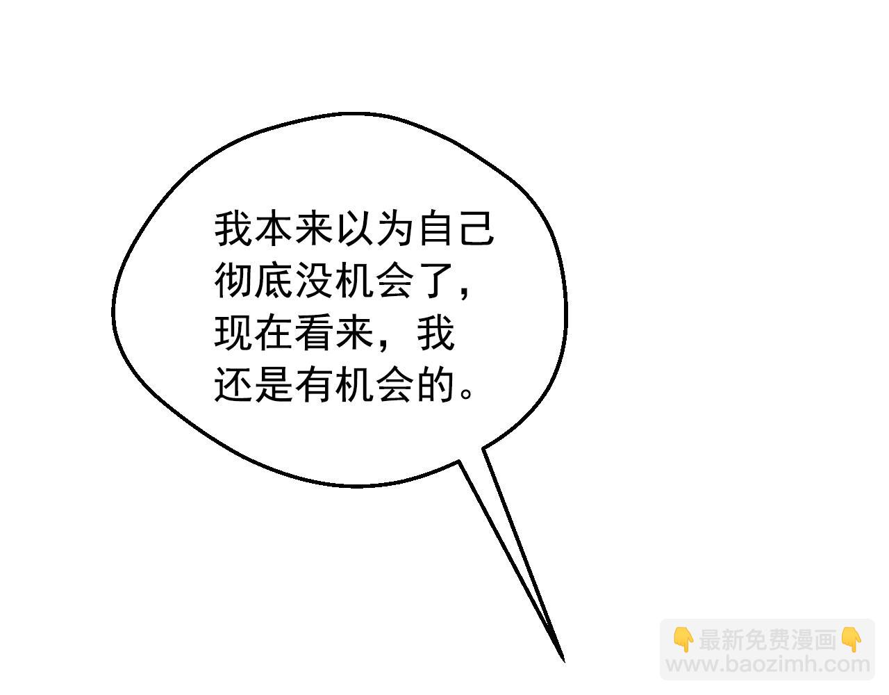 某天成爲公主 - 第42話 鳥兒離巢(1/3) - 4