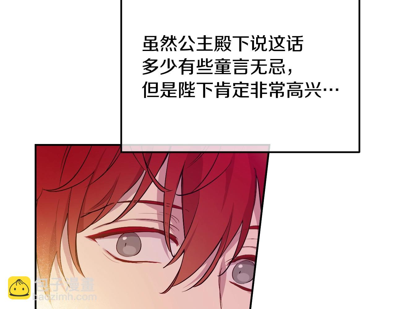 某天成爲公主 - 第42話 鳥兒離巢(1/3) - 6