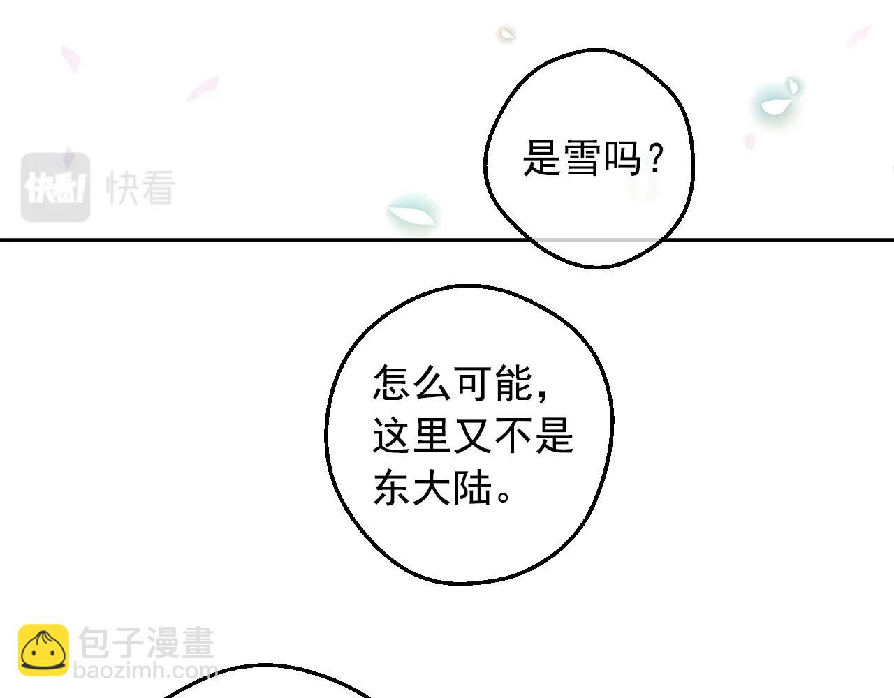 某天成爲公主 - 完結篇 她的道路(3/7) - 1