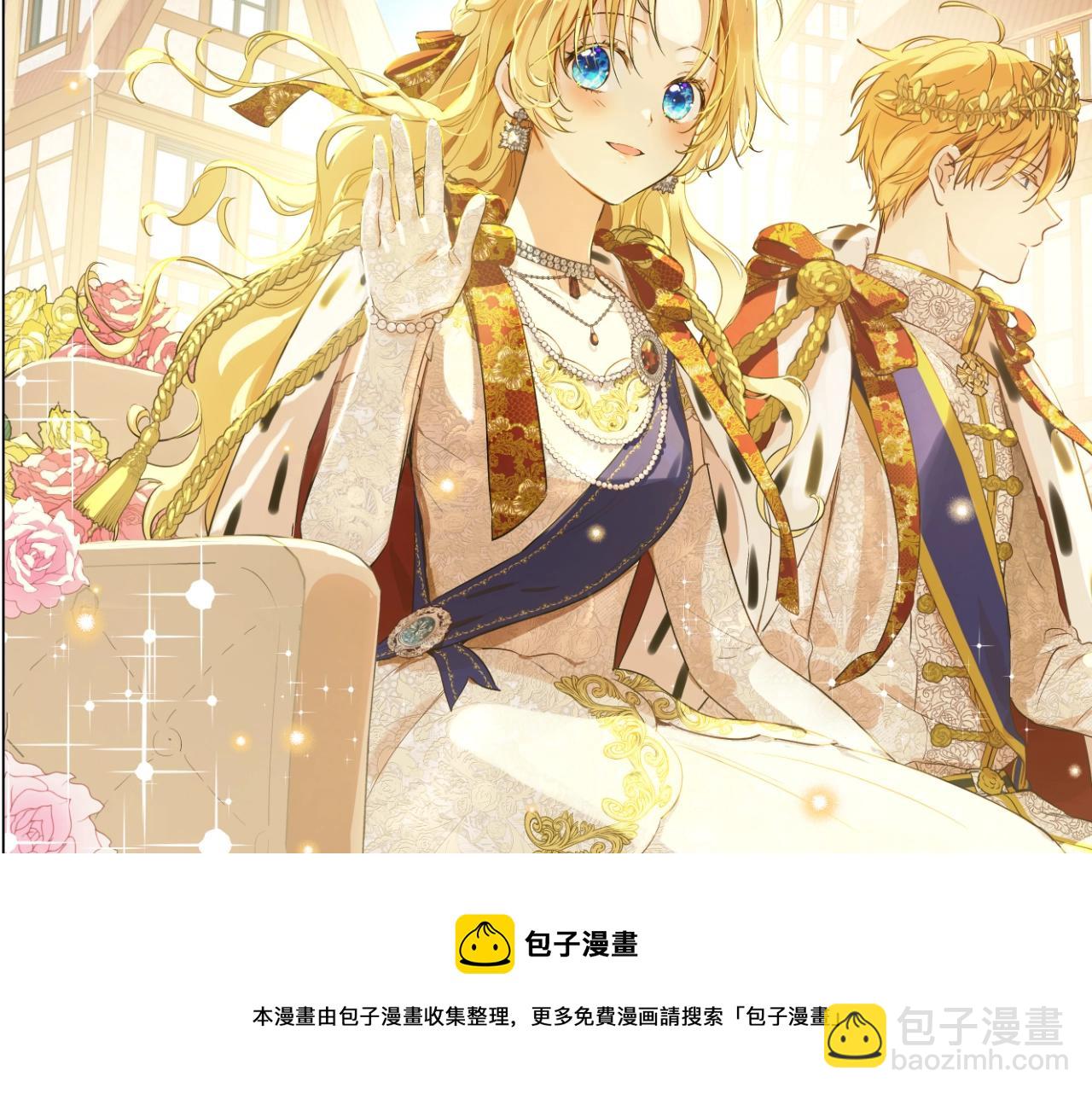 某天成爲公主 - 完結篇 她的道路(1/7) - 3