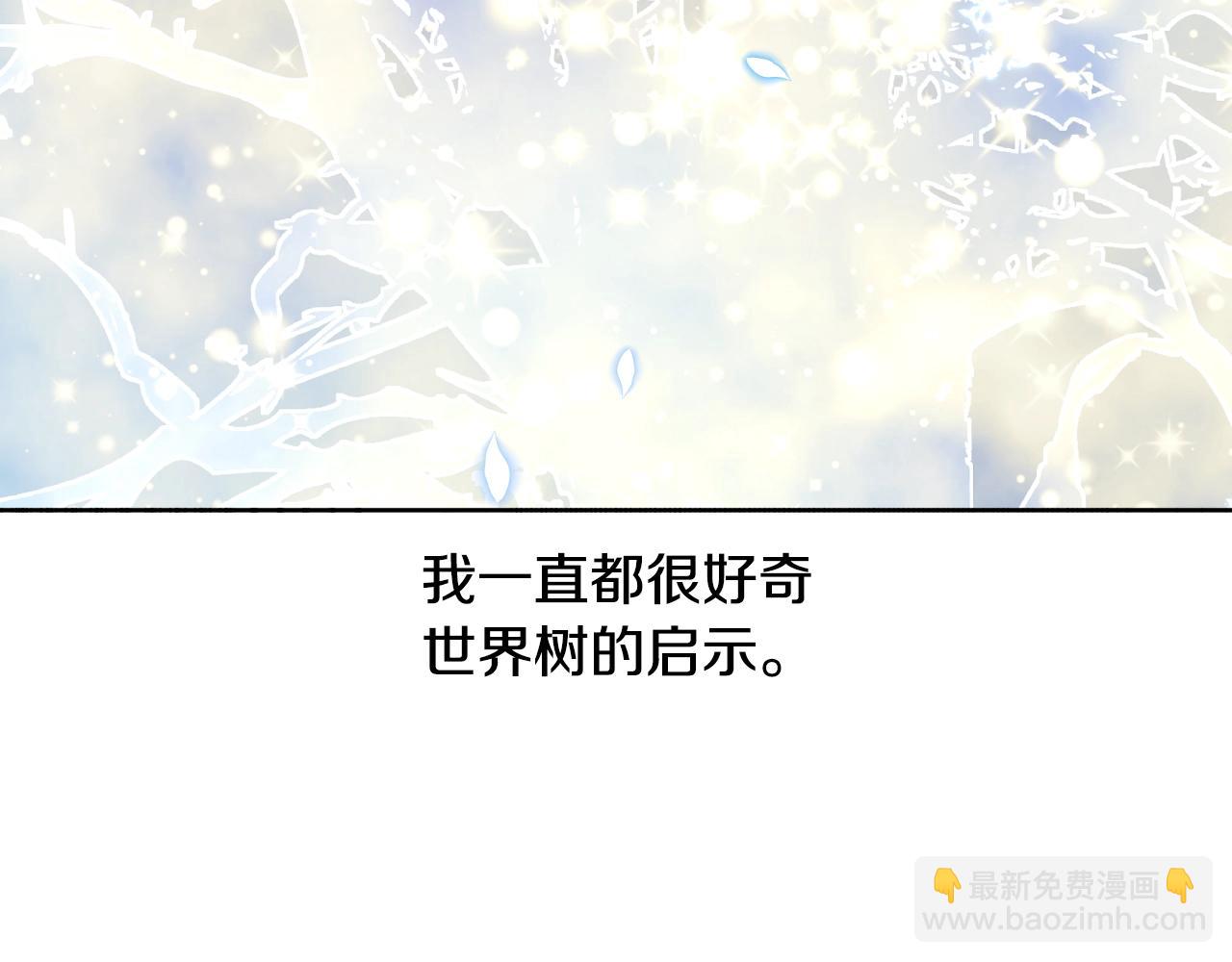 某天成爲公主 - 完結篇 她的道路(3/7) - 8