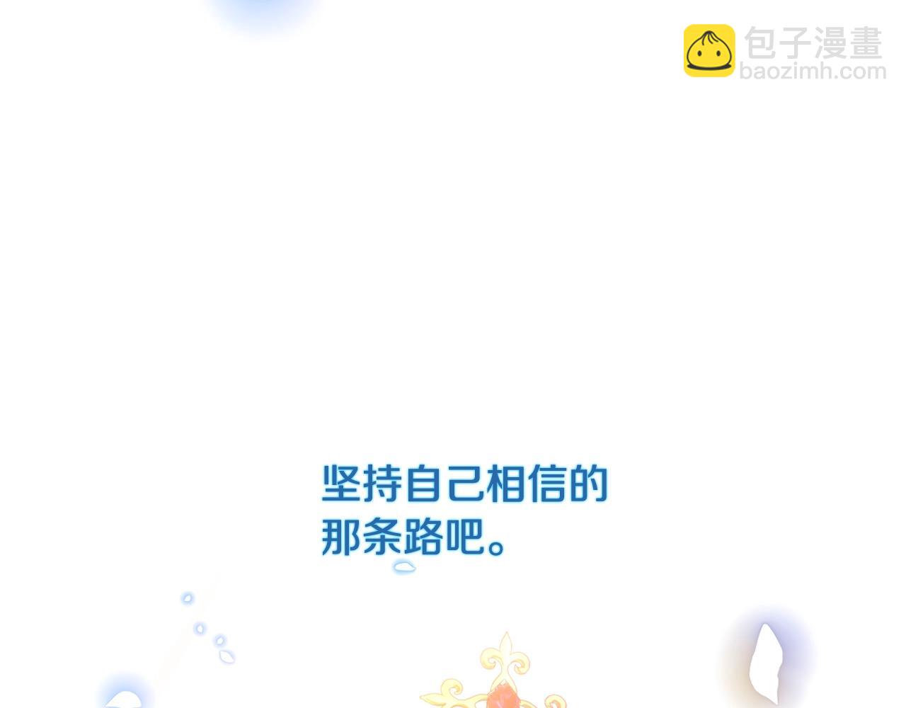 某天成爲公主 - 完結篇 她的道路(3/7) - 6