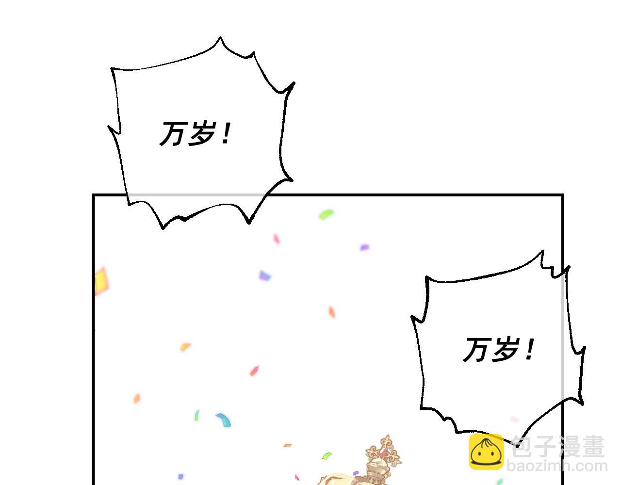 某天成爲公主 - 完結篇 她的道路(4/7) - 7