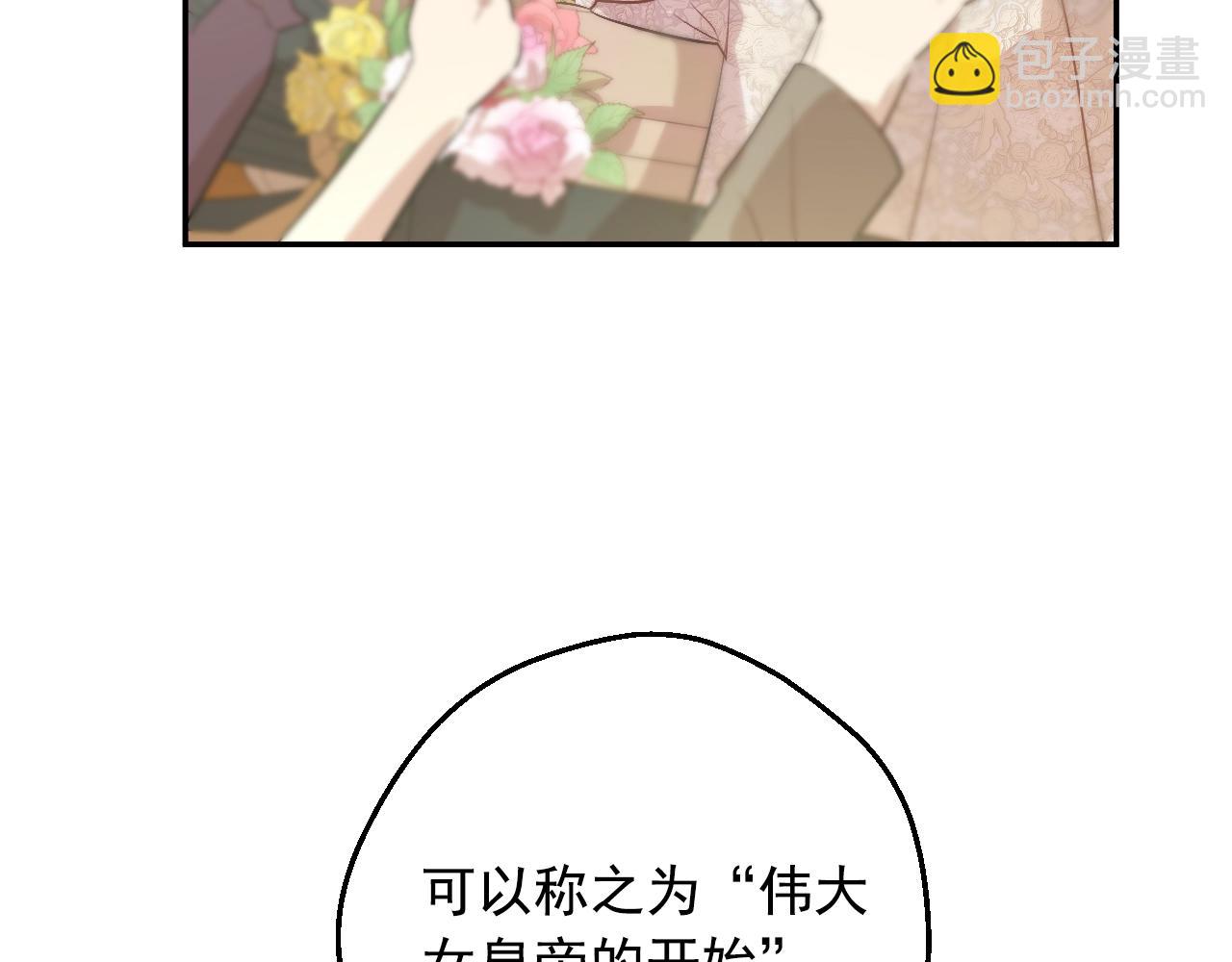 某天成爲公主 - 完結篇 她的道路(4/7) - 1