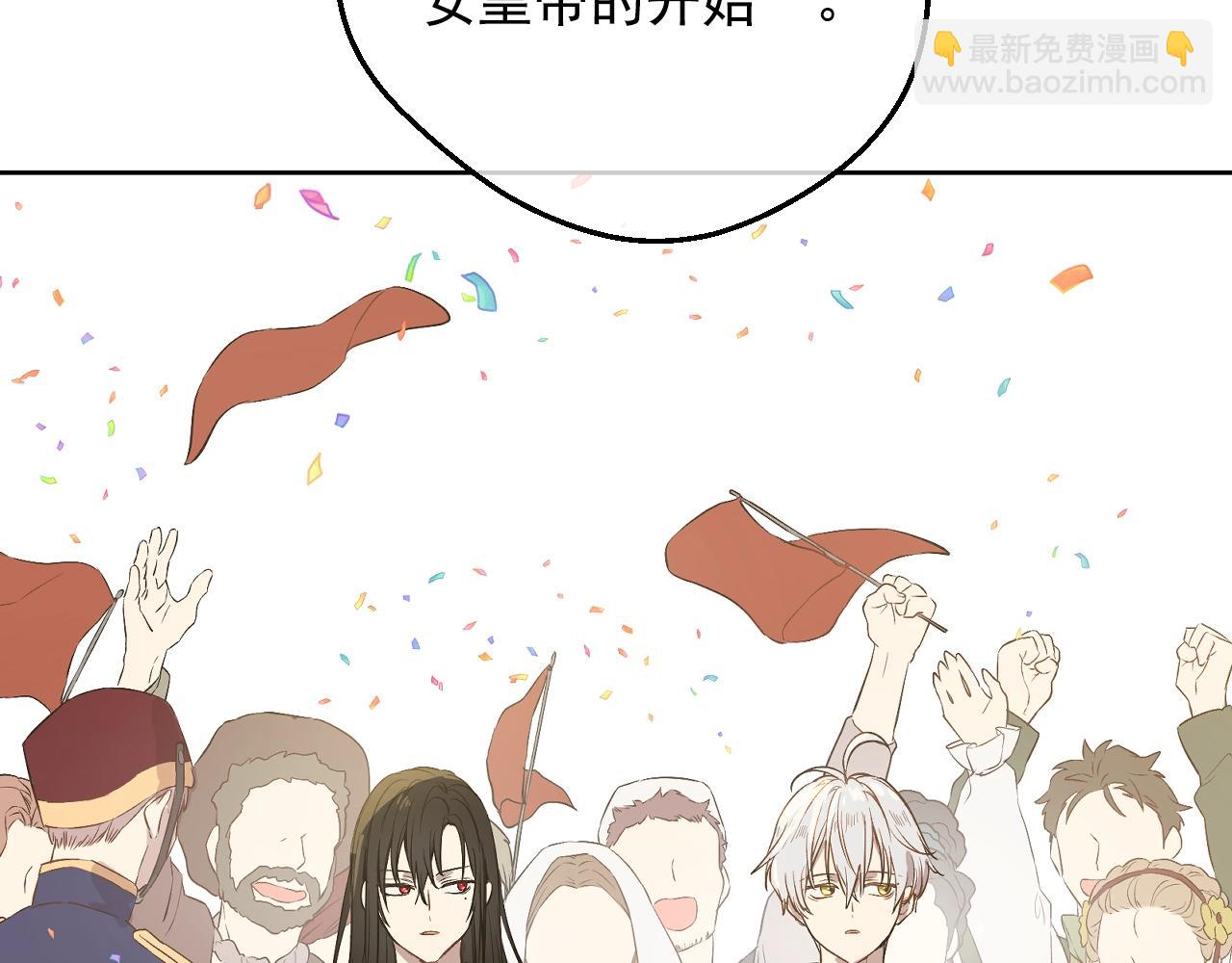 某天成爲公主 - 完結篇 她的道路(4/7) - 2