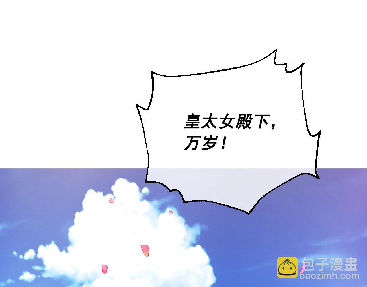 某天成爲公主 - 完結篇 她的道路(4/7) - 1