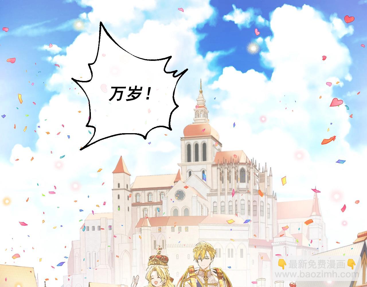 某天成爲公主 - 完結篇 她的道路(4/7) - 2