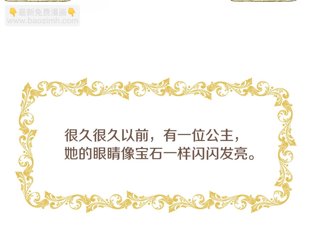 某天成爲公主 - 完結篇 她的道路(4/7) - 8