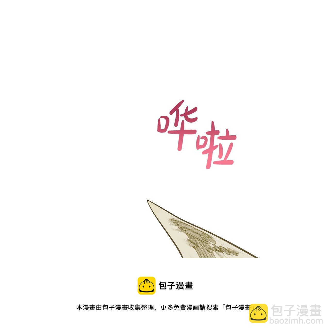 某天成爲公主 - 完結篇 她的道路(4/7) - 1