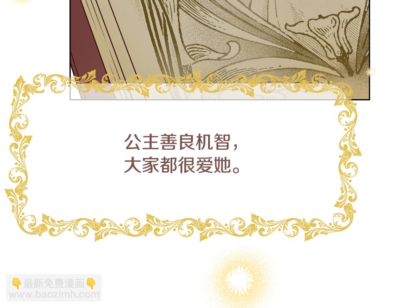 某天成爲公主 - 完結篇 她的道路(4/7) - 7