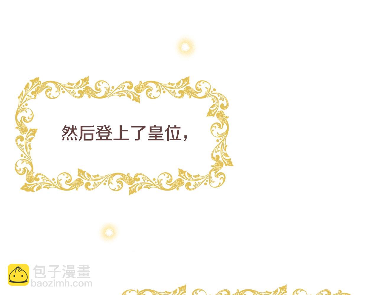 某天成爲公主 - 完結篇 她的道路(4/7) - 4