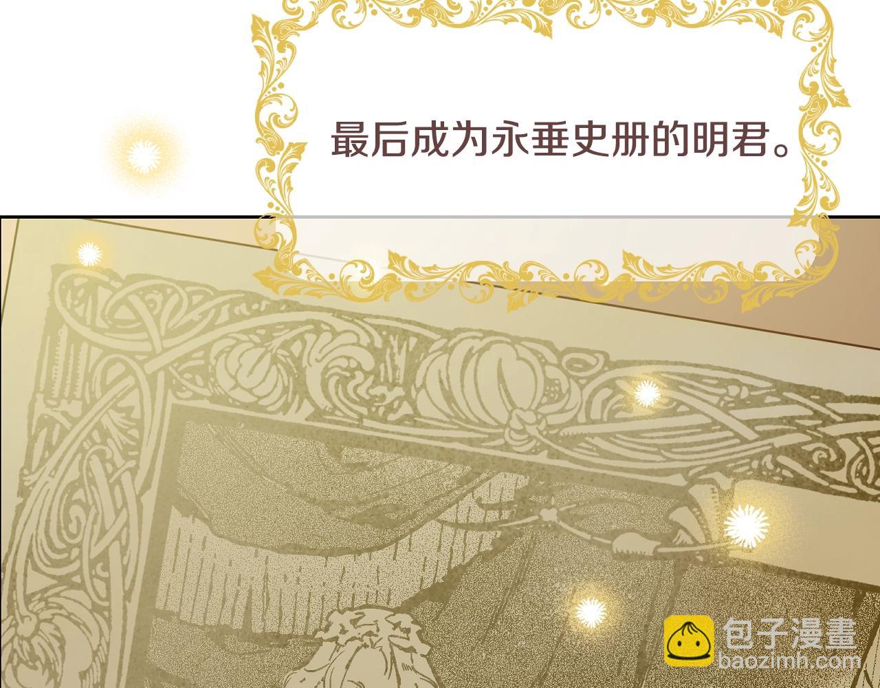 某天成爲公主 - 完結篇 她的道路(4/7) - 5