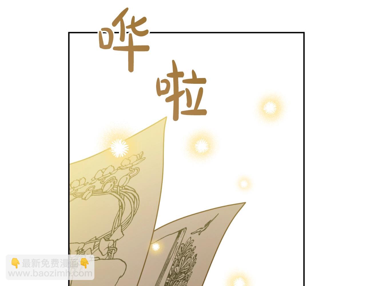 某天成爲公主 - 完結篇 她的道路(4/7) - 8