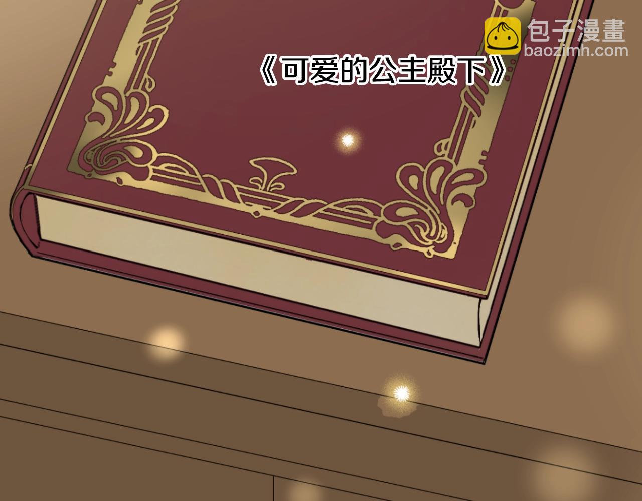 某天成爲公主 - 完結篇 她的道路(4/7) - 4