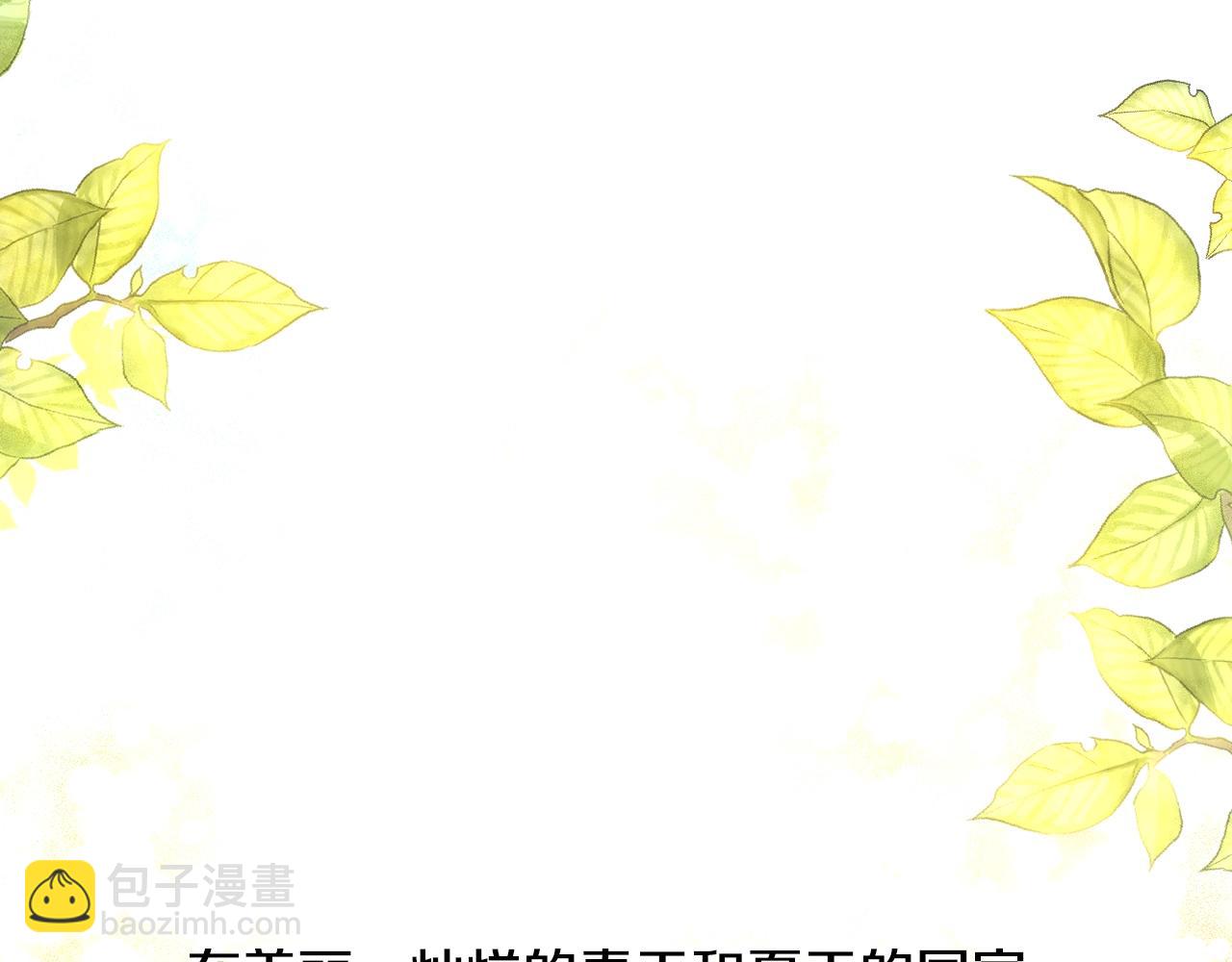 某天成爲公主 - 完結篇 她的道路(4/7) - 6