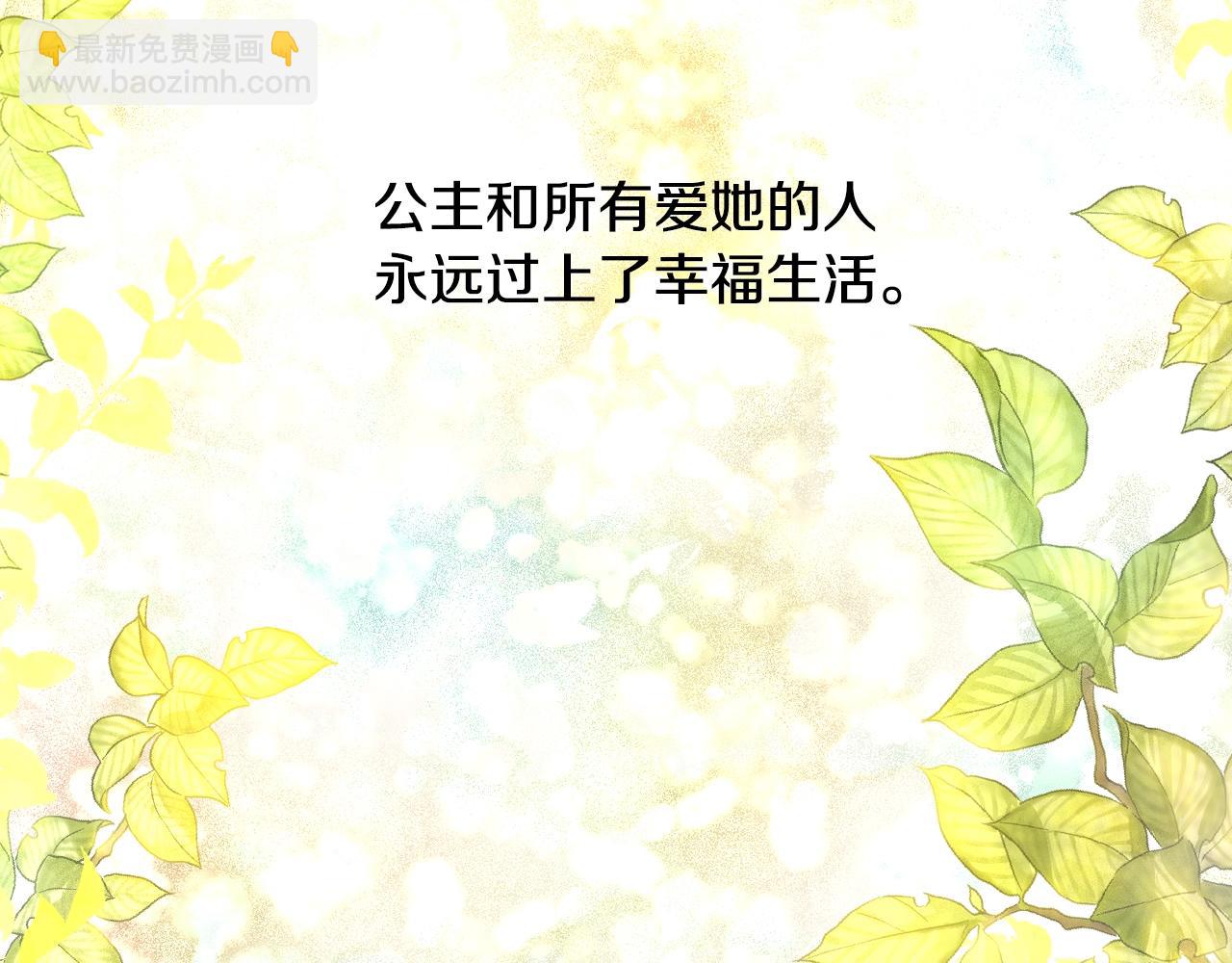 某天成爲公主 - 完結篇 她的道路(5/7) - 6