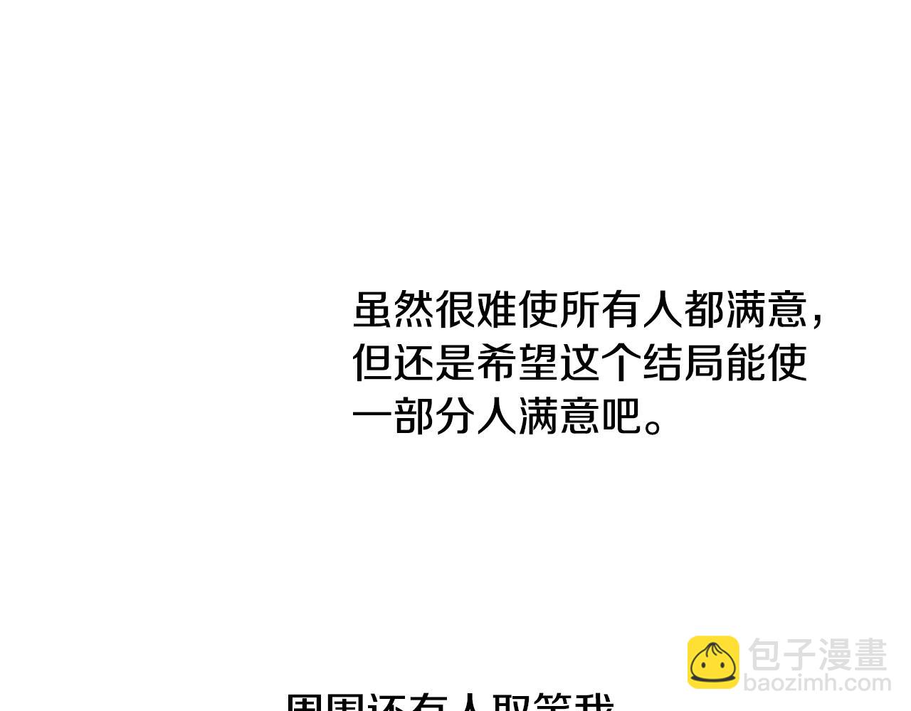 某天成爲公主 - 完結篇 她的道路(5/7) - 8