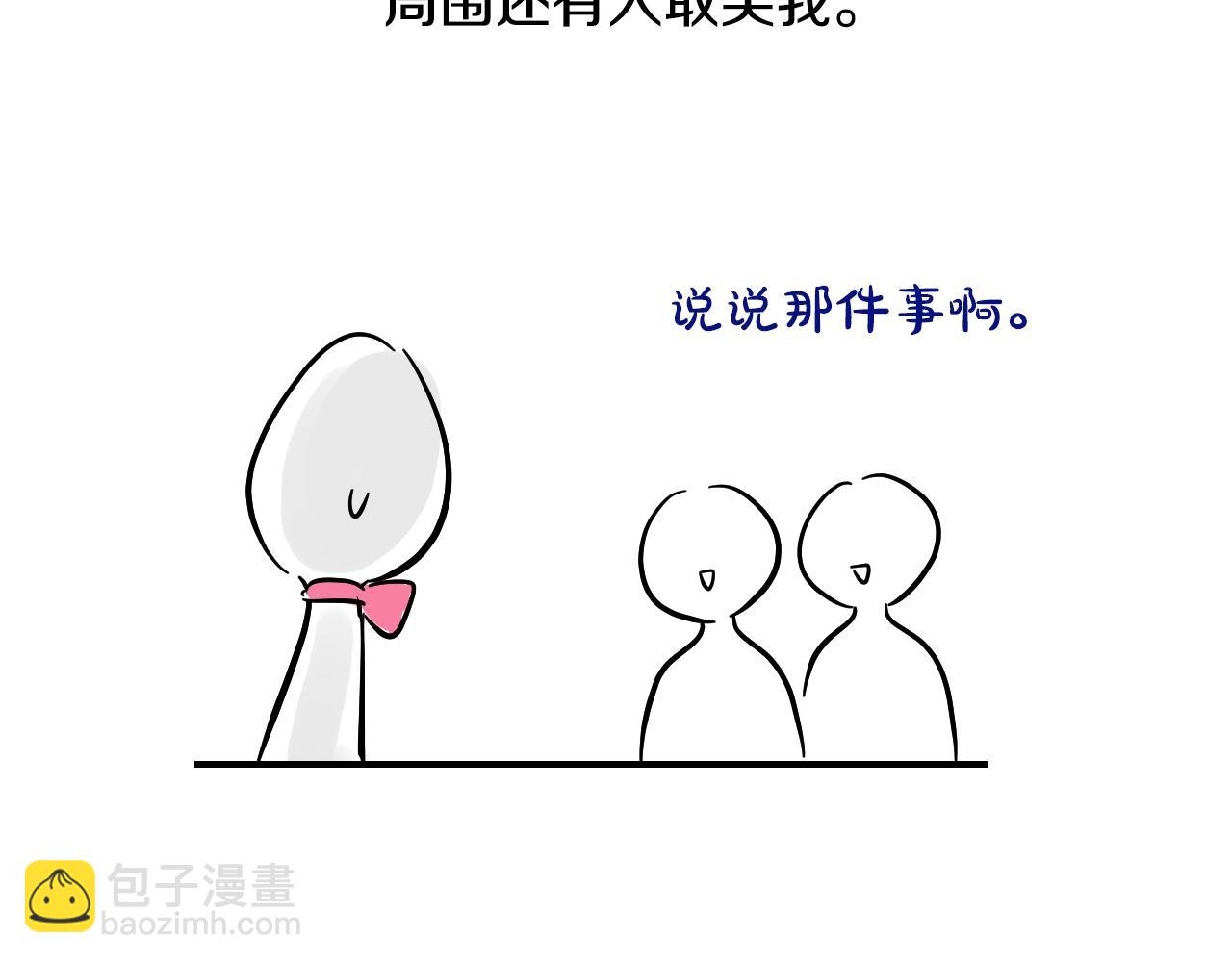 某天成爲公主 - 完結篇 她的道路(5/7) - 1