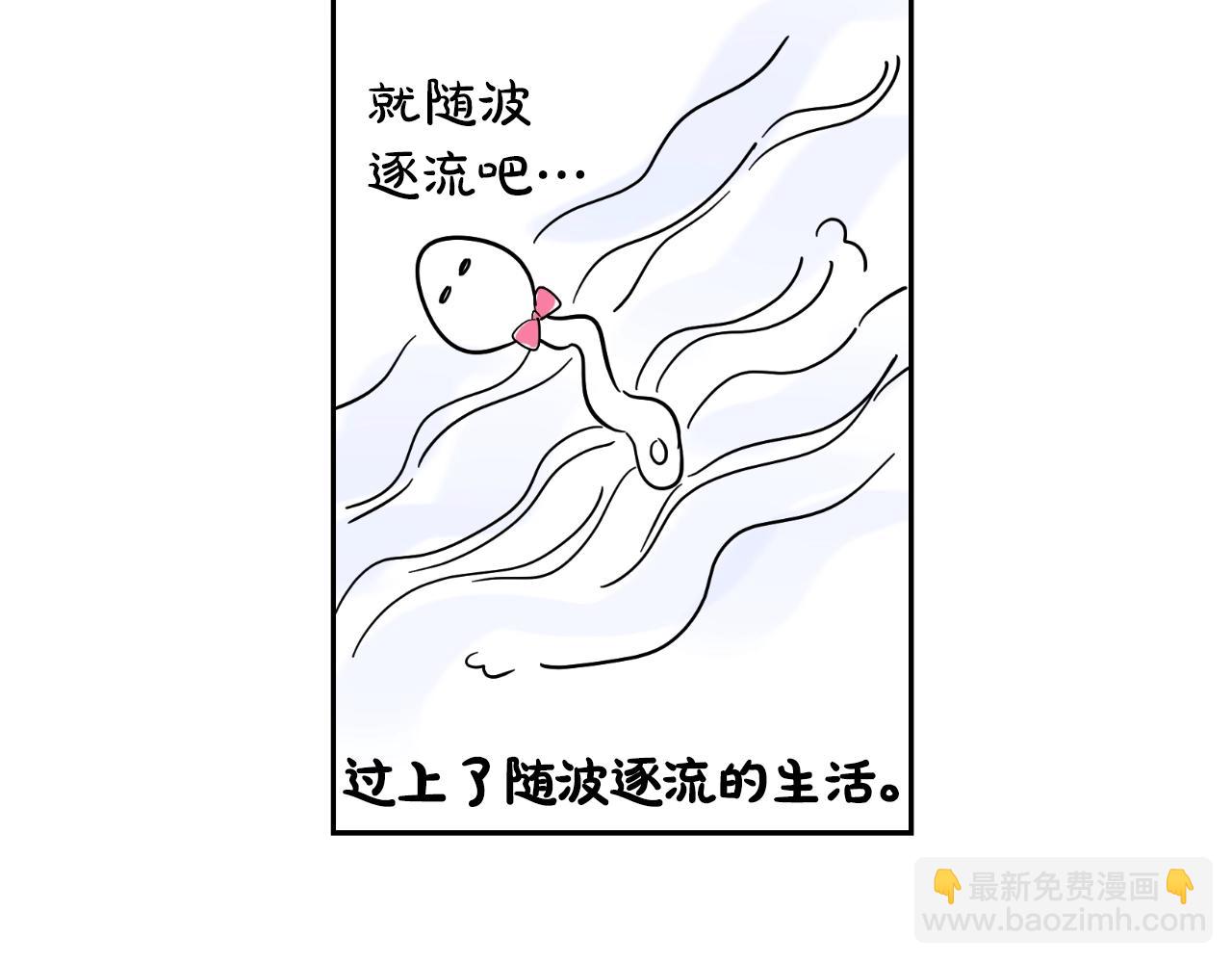 某天成爲公主 - 完結篇 她的道路(5/7) - 4