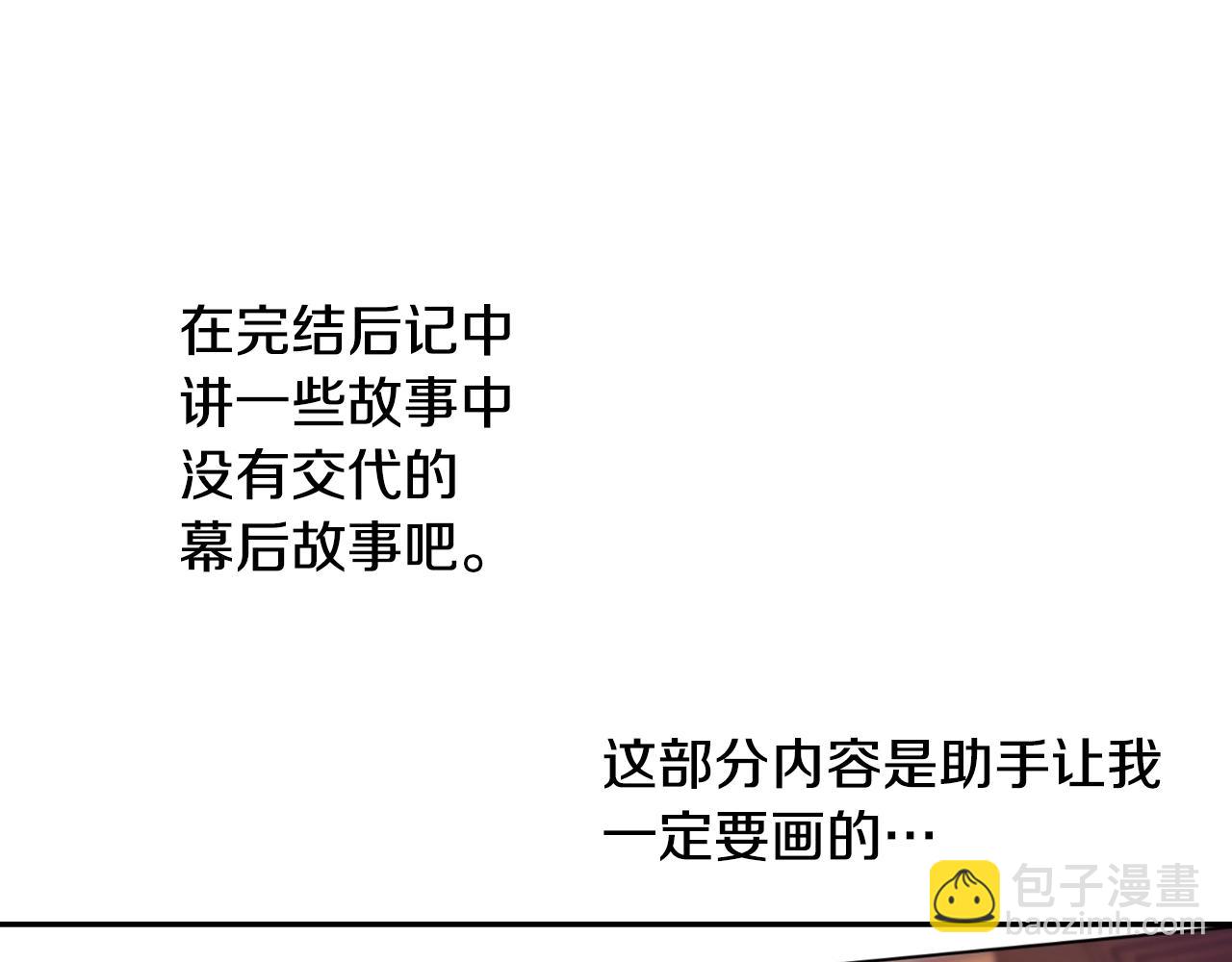 某天成爲公主 - 完結篇 她的道路(5/7) - 5