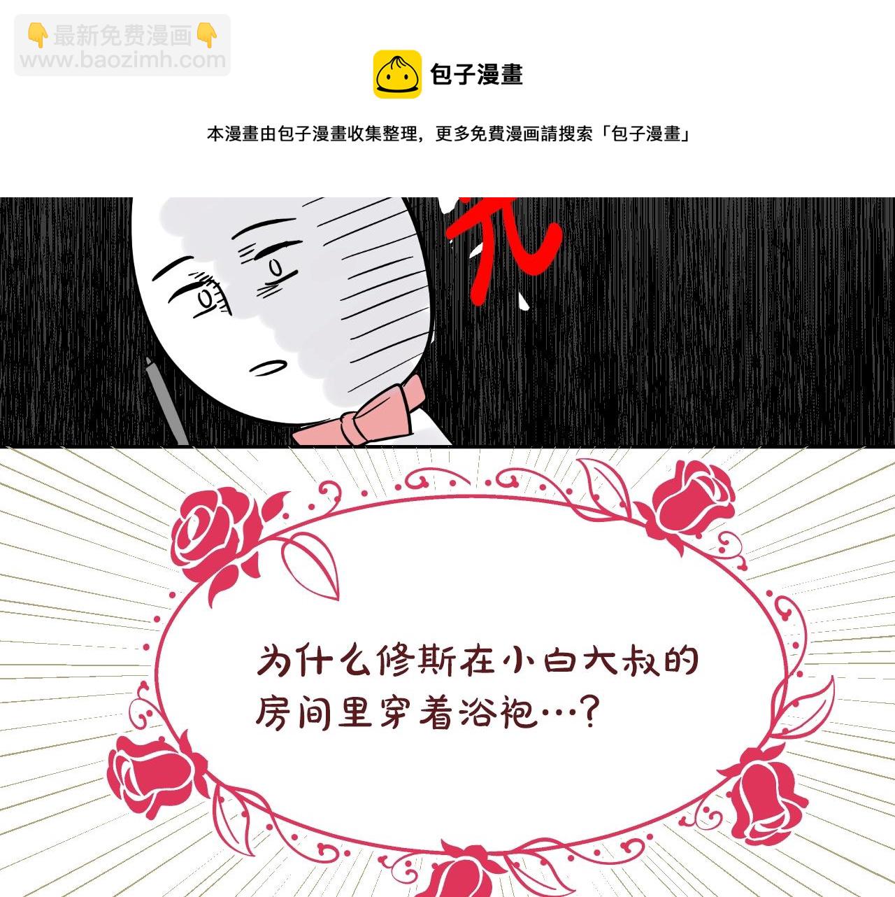 某天成爲公主 - 完結篇 她的道路(5/7) - 1