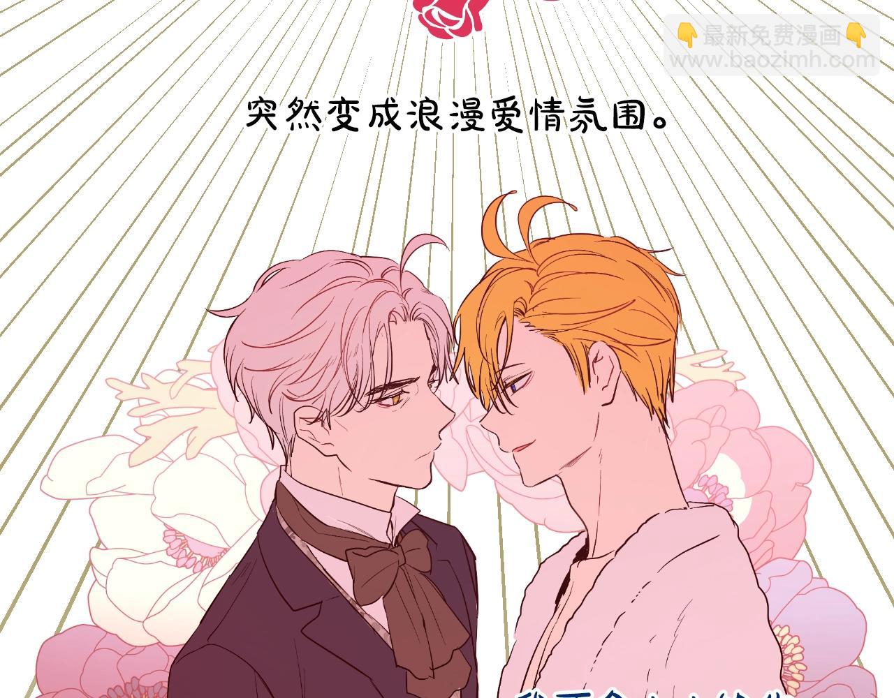 某天成爲公主 - 完結篇 她的道路(5/7) - 2