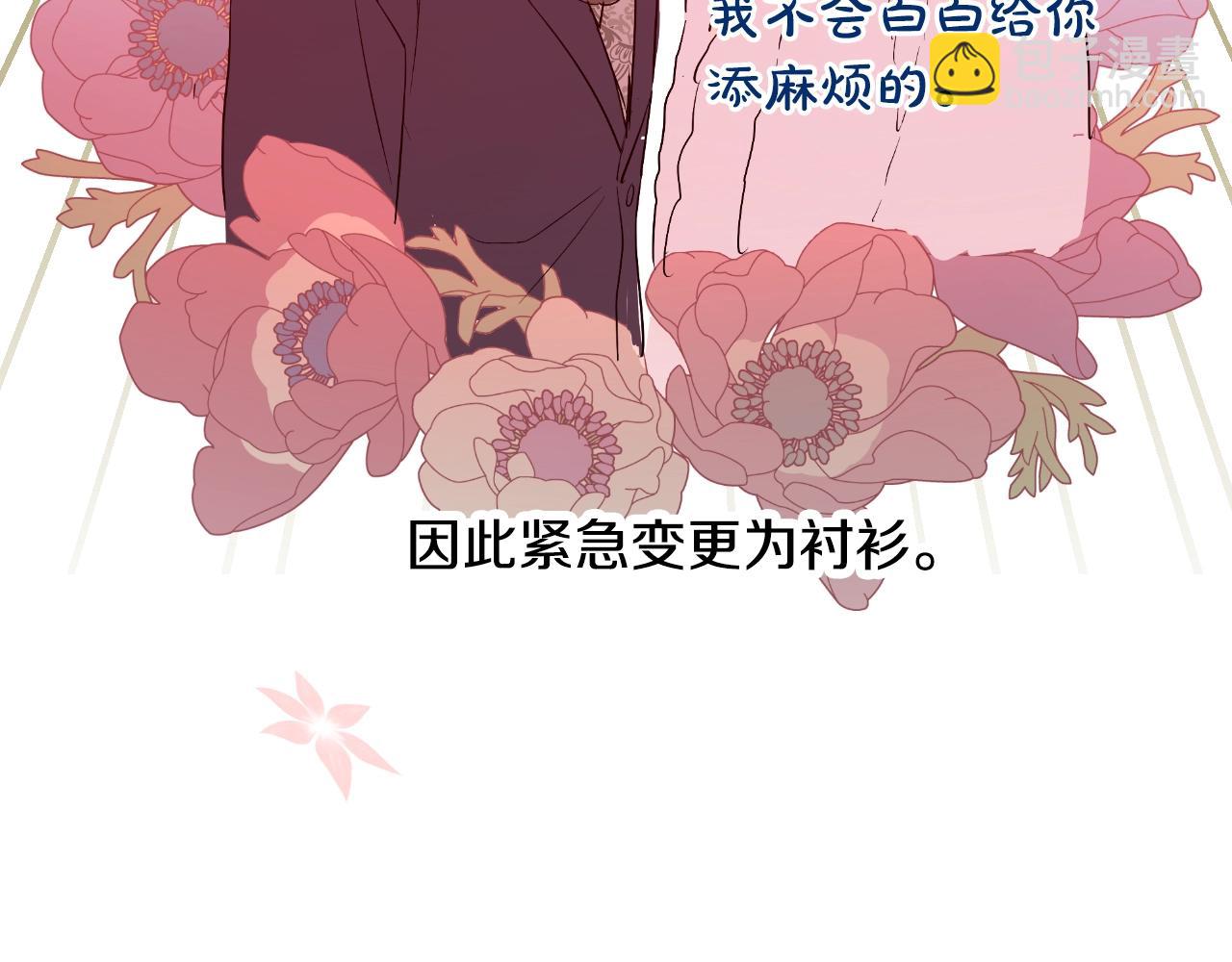 某天成爲公主 - 完結篇 她的道路(5/7) - 3