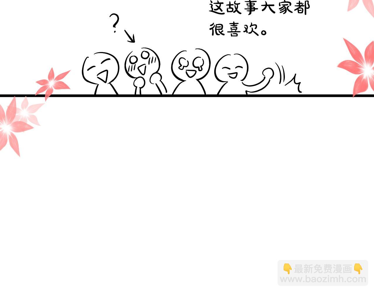 某天成爲公主 - 完結篇 她的道路(5/7) - 5