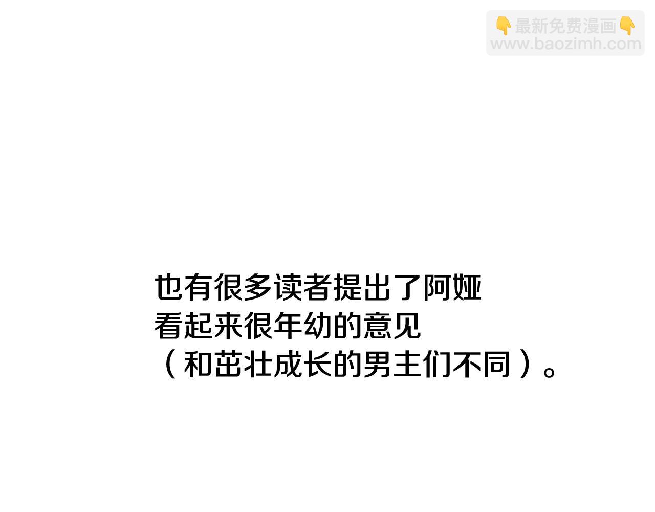 某天成爲公主 - 完結篇 她的道路(5/7) - 1