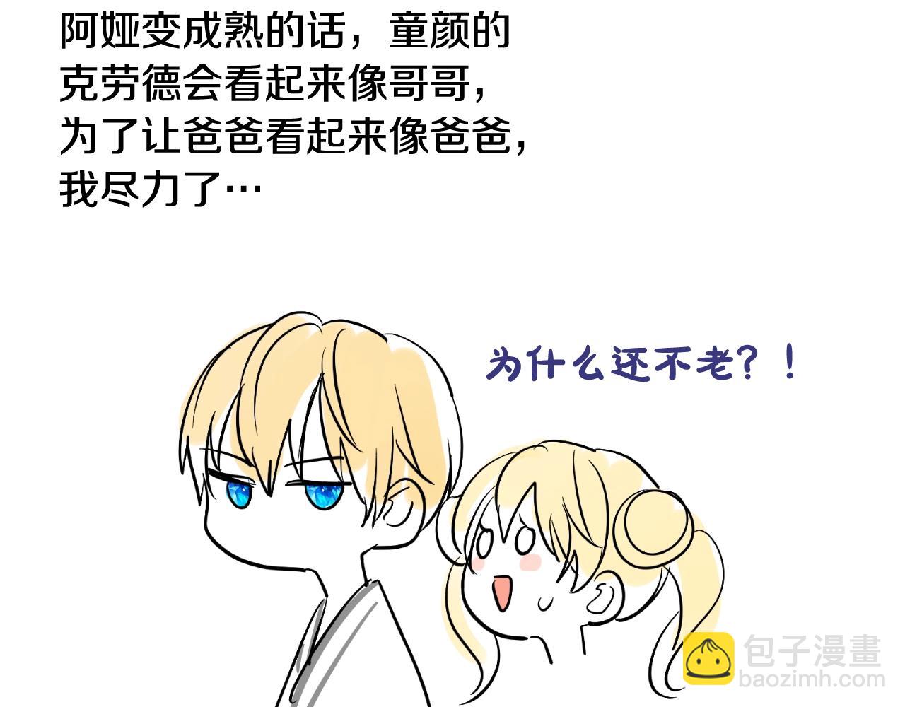 某天成爲公主 - 完結篇 她的道路(5/7) - 2