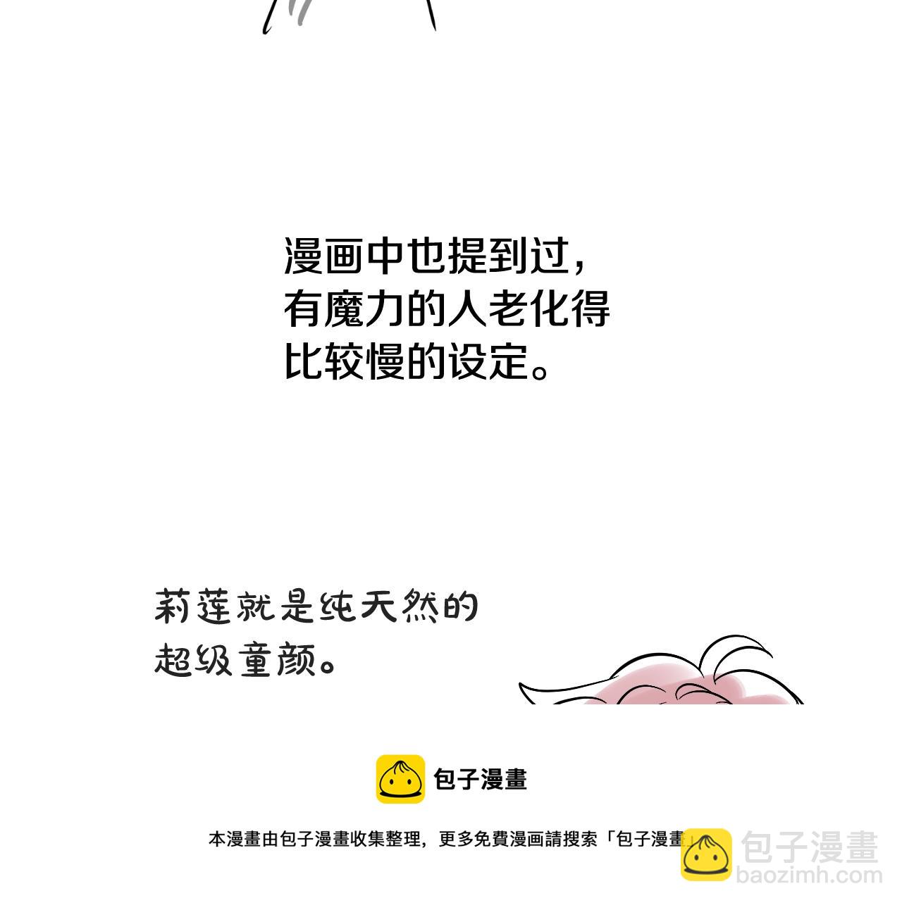 某天成爲公主 - 完結篇 她的道路(5/7) - 3