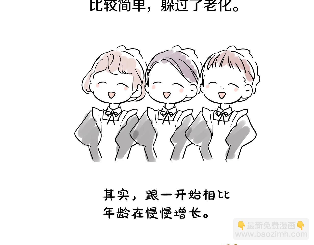 某天成爲公主 - 完結篇 她的道路(5/7) - 5