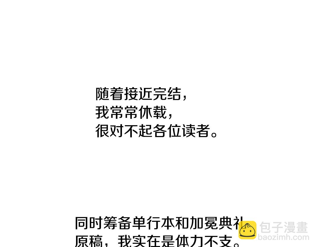 某天成爲公主 - 完結篇 她的道路(5/7) - 2