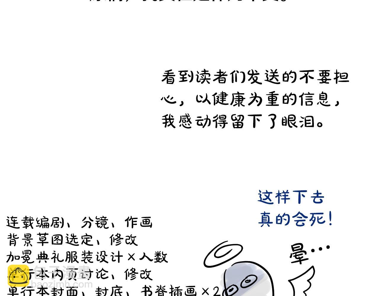 某天成爲公主 - 完結篇 她的道路(5/7) - 3