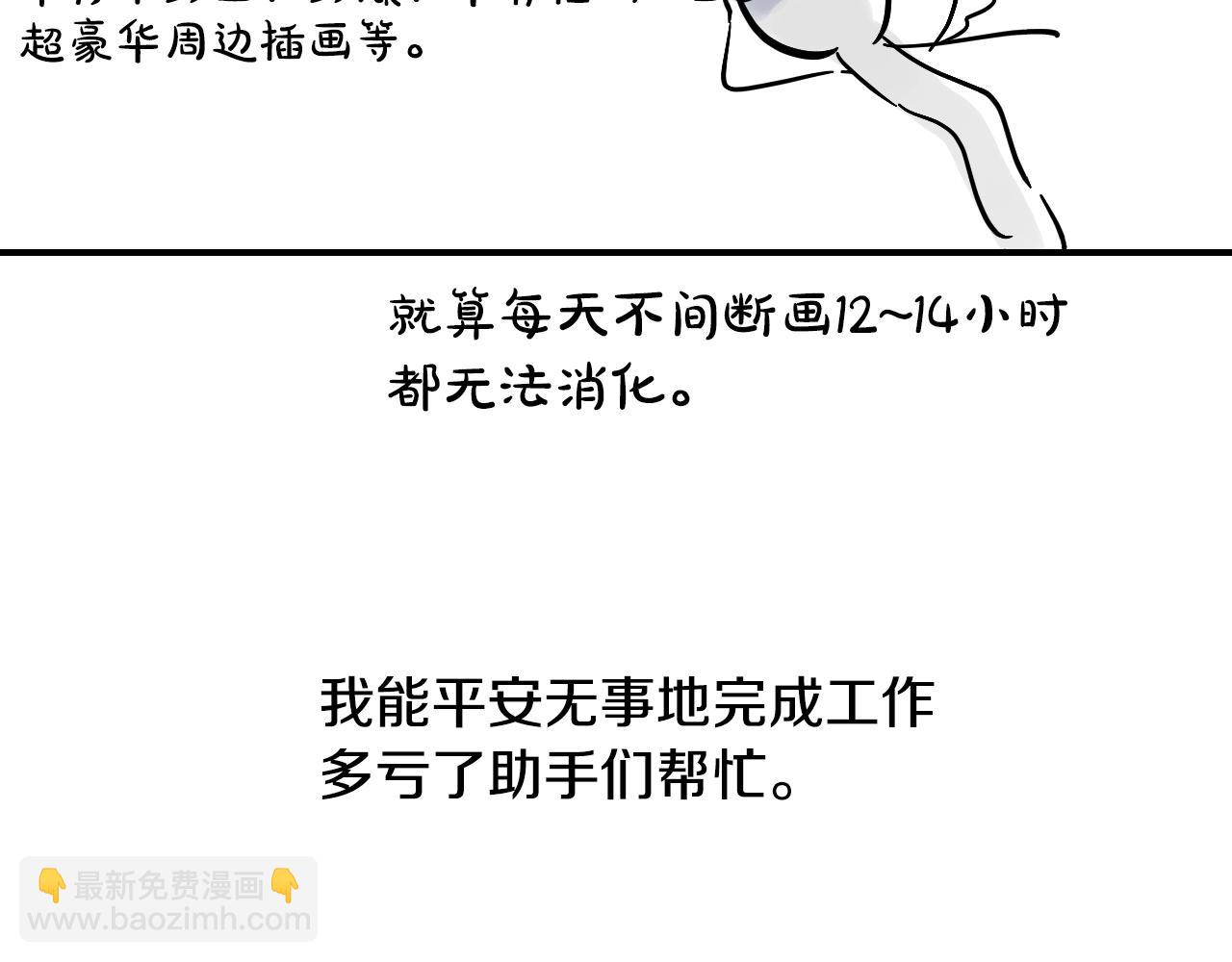 某天成爲公主 - 完結篇 她的道路(5/7) - 4