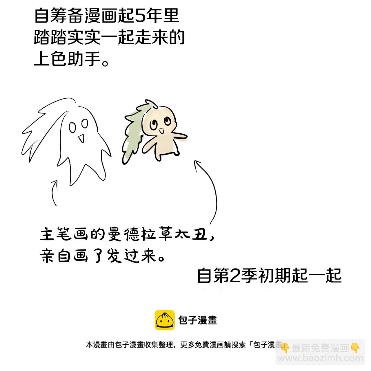 某天成爲公主 - 完結篇 她的道路(5/7) - 5