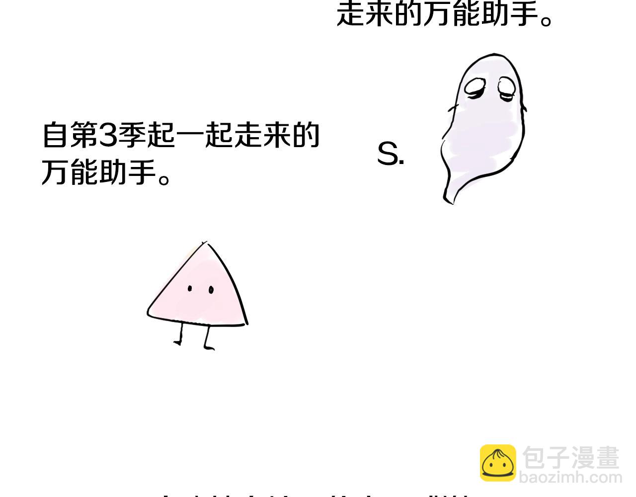 某天成爲公主 - 完結篇 她的道路(5/7) - 6