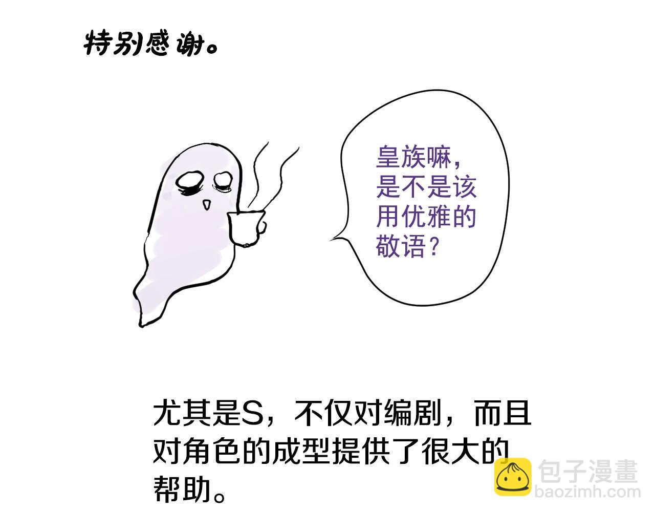 某天成爲公主 - 完結篇 她的道路(5/7) - 8