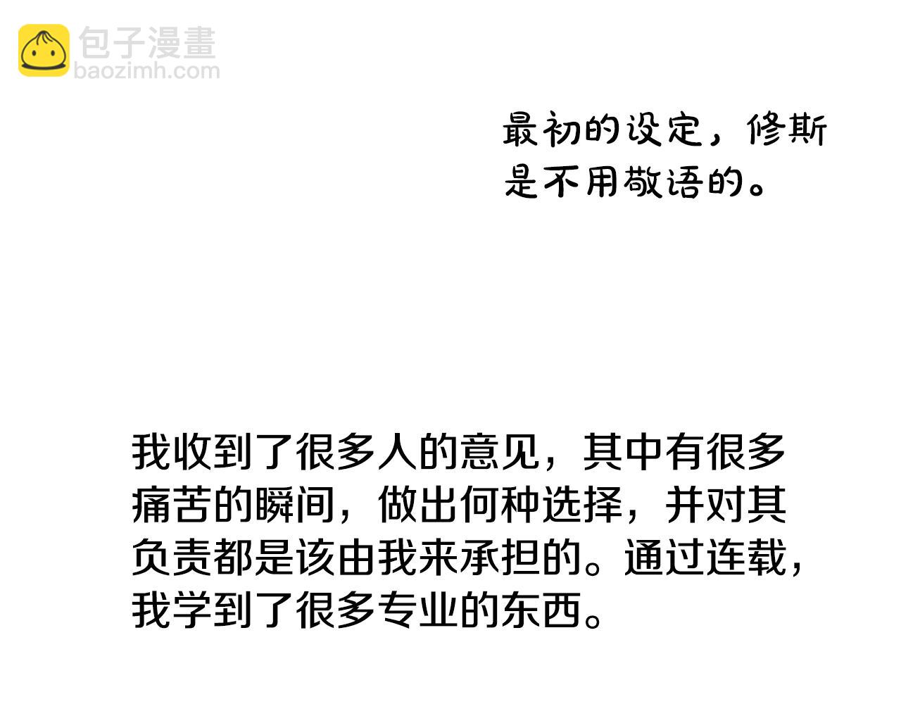 某天成爲公主 - 完結篇 她的道路(5/7) - 1